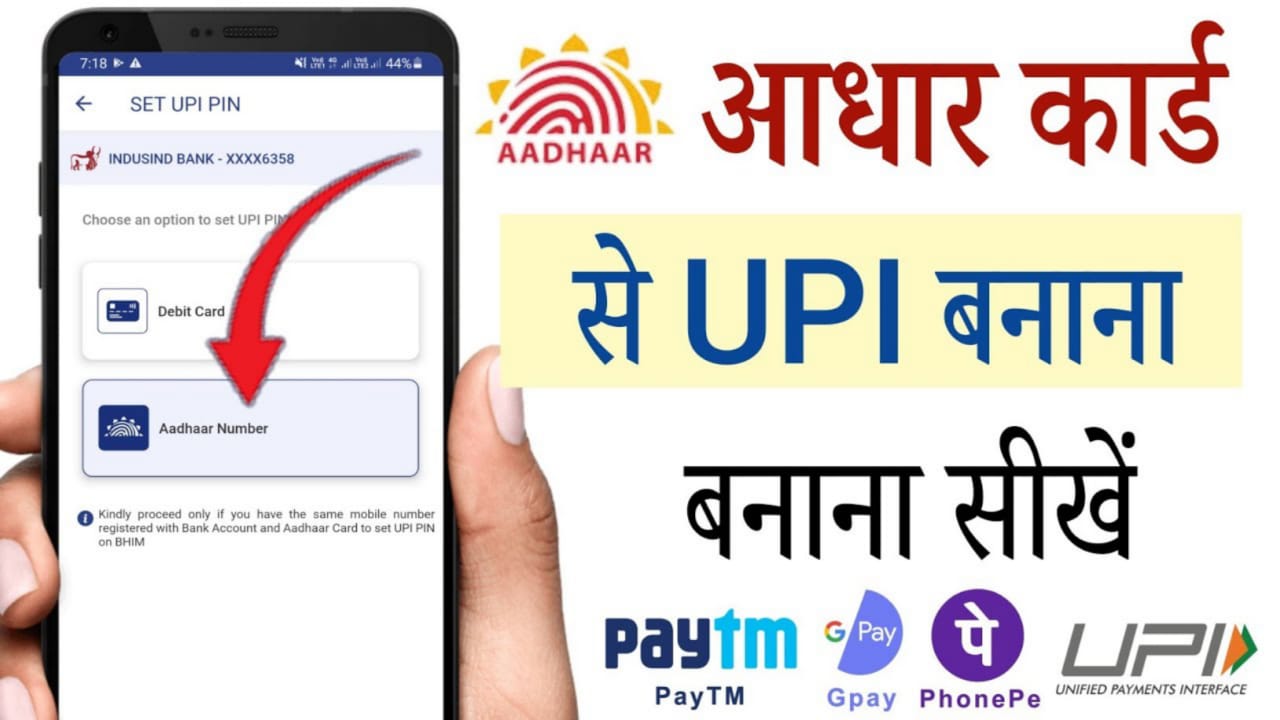 bina-atm-card-ke-upi-pin-kaise-banaye-2023-upi-pin-set