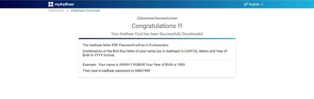 Aadhar Card Ka Password Kya Hota Hai