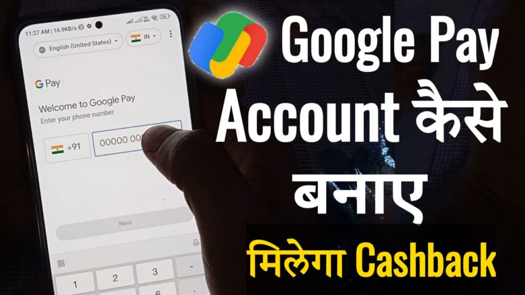 Google Pay Account Banaye?