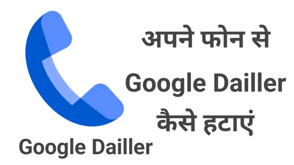 Google Dialer Call Recording 