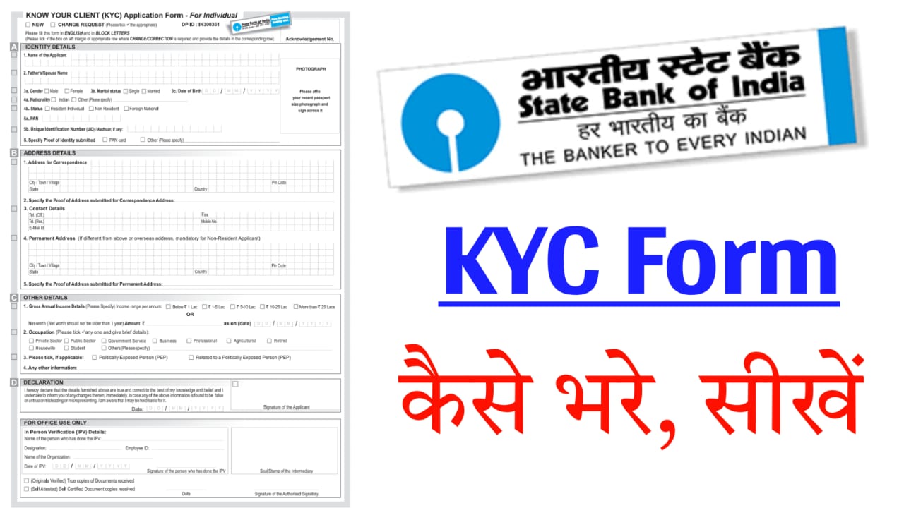 Sbi Kyc Form Kaise Bhare Sbi Kyc फॉर्म कैसे भरते हैं Step By Step Yojna Help 8409