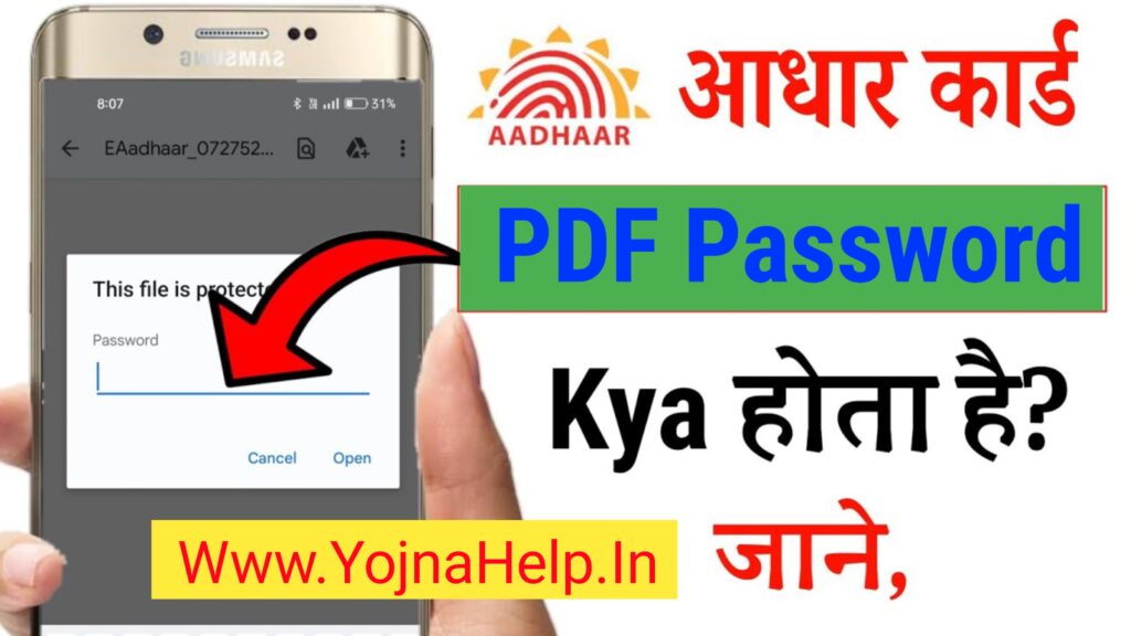 आधार कार्ड का PDF Password क्या होता है? Aadhar Card PDF Password Kya ...