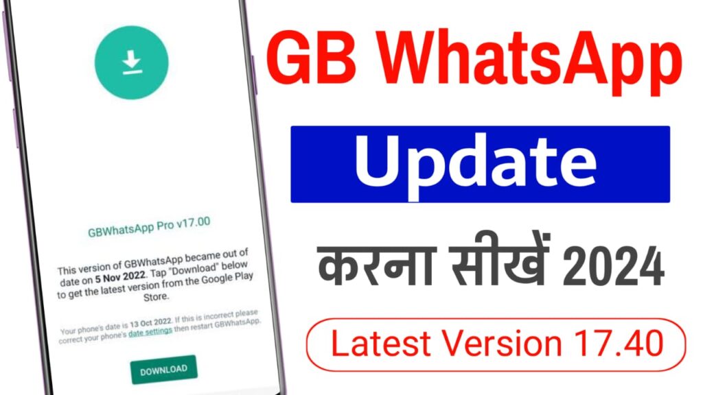GB WhatsApp Update Kaise Kare 2024?