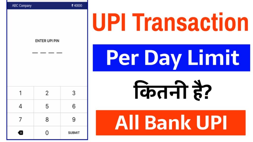 UPI Transaction Limit