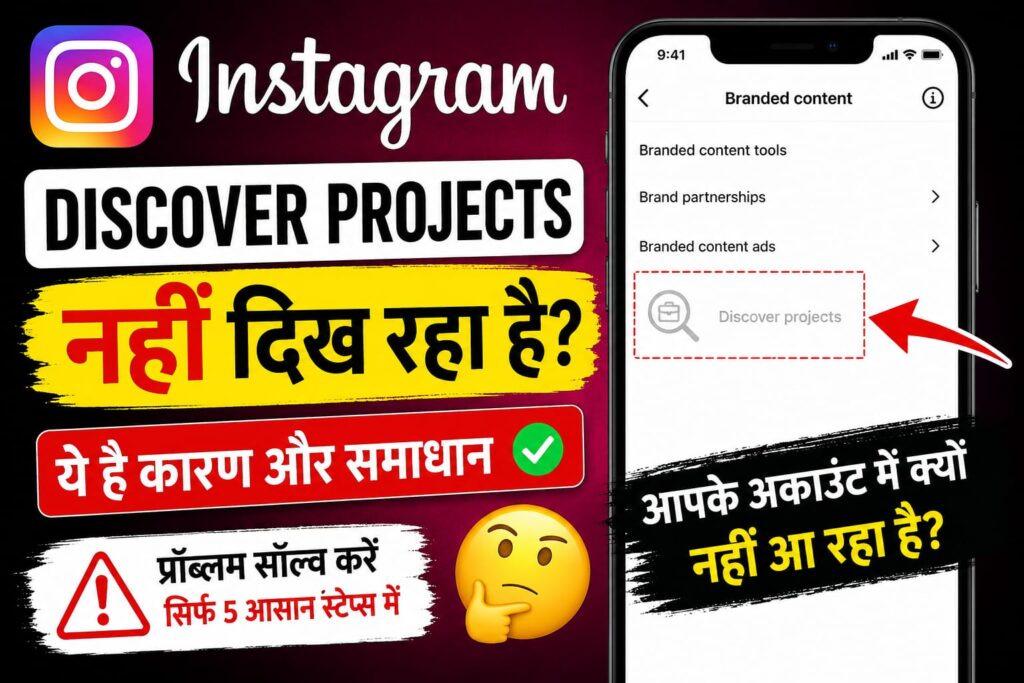 Instagram Discover Projects